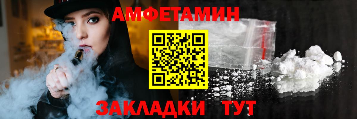 Амфетамин 98% Тавда