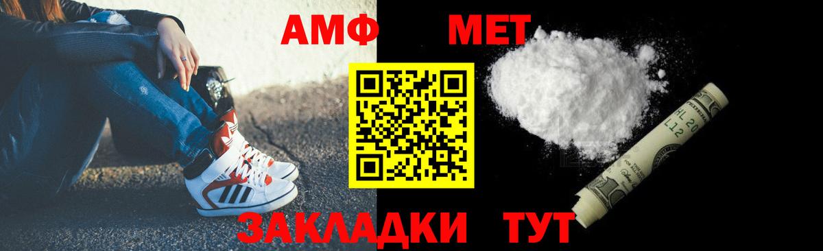 Amphetamine    как зайти  Вход с VPN  Тавда  Амфетамин 98% 