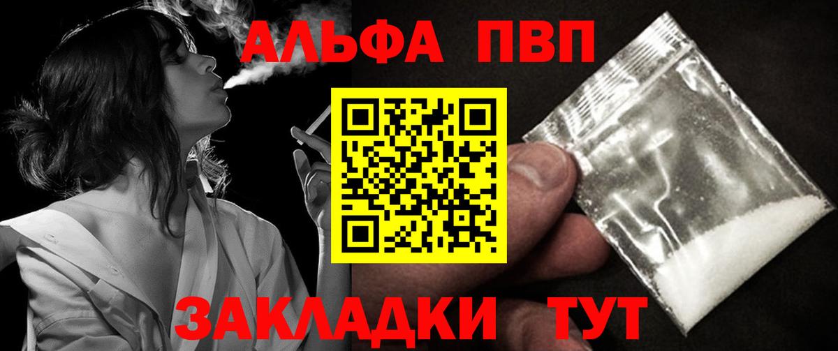 APVP VHQ Тавда