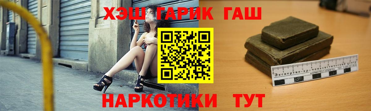 Гашиш гашик Тавда