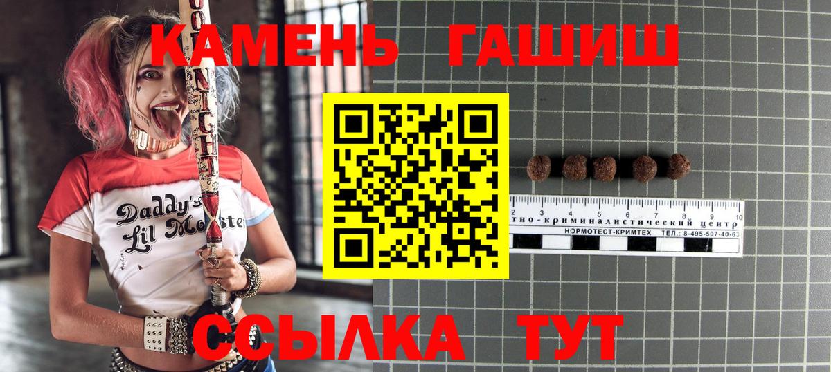 ГАШИШ  Вход с VPN  Гашиш 40% ТГК  Тавда  ГАШ ice o lator 