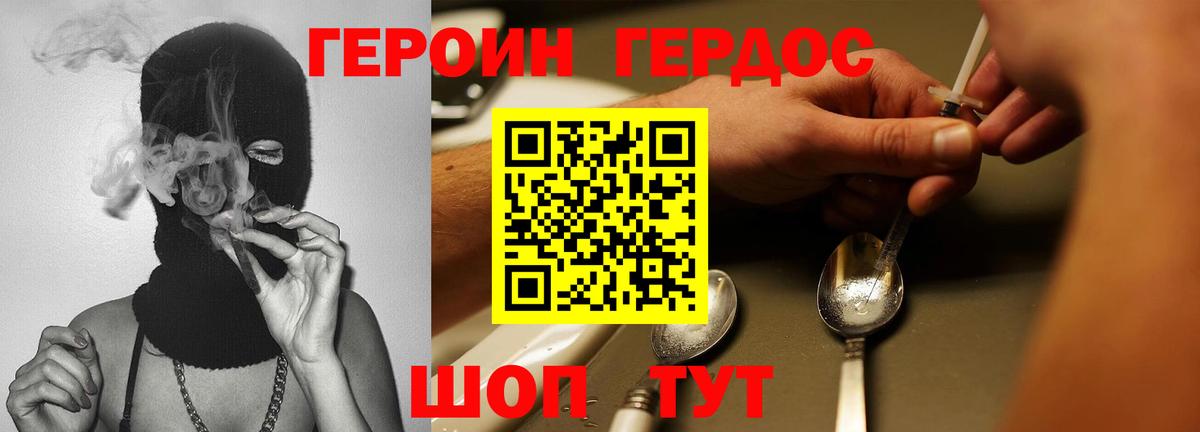 Героин Афган  Вход с VPN  Тавда 