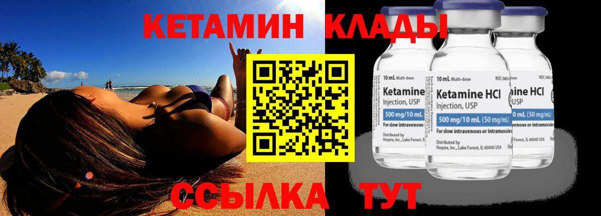 Кетамин VHQ  omg как войти  Тавда  Вход с VPN 