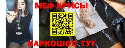 мяу мяу кристалл Славянск-на-Кубани