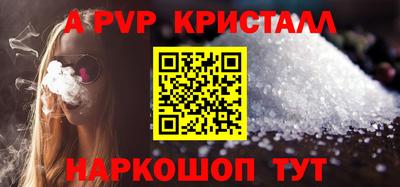 стаф Сланцы