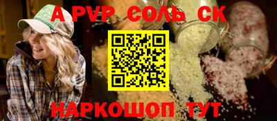 тгк Славгород