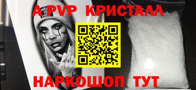 мяу мяу кристалл Славянск-на-Кубани