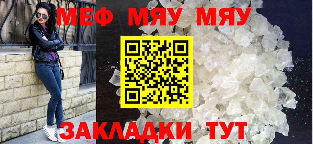   зеркало  МЕФ 4 MMC  Мефедрон  Тавда  Вход с VPN  МЯУ-МЯУ кристаллы  Мефедрон 