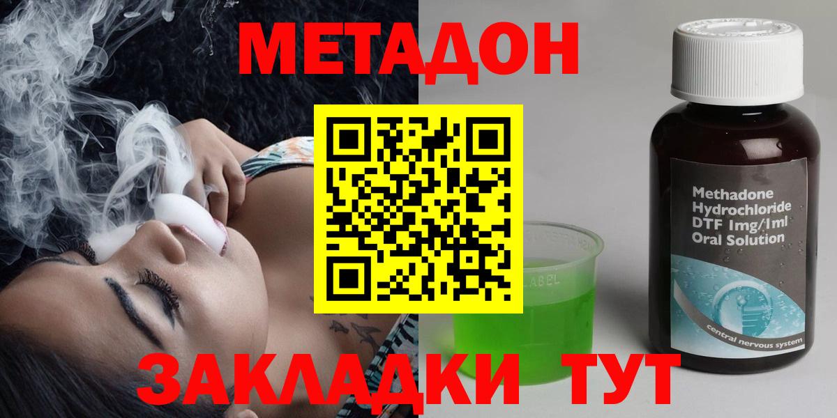Тавда  Метадон мёд  Метадон methadone  Вход с VPN 
