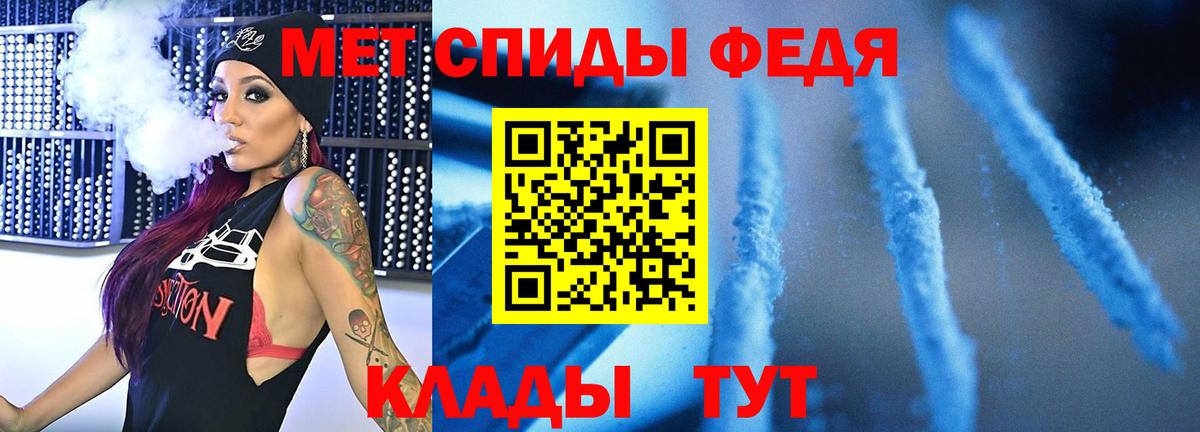 МЕТАМФЕТАМИН Декстрометамфетамин 99.9%  Вход с VPN  Тавда 