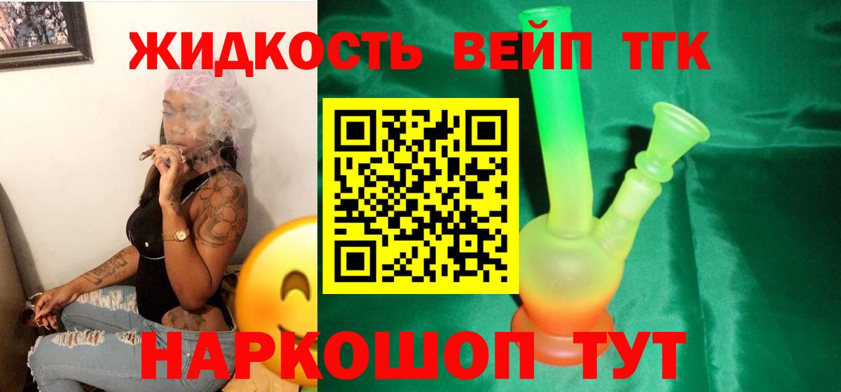 Тавда  ТГК THC oil  Вход с VPN 